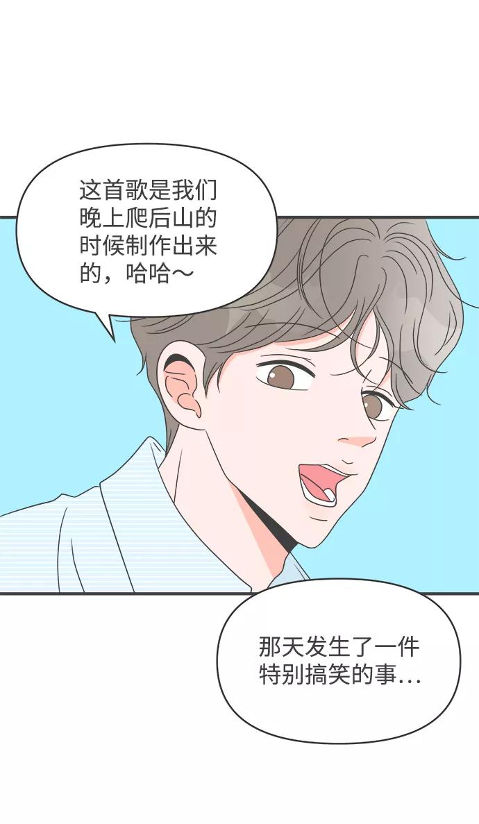 《正值青春的我们》[第27话] 谁都会喜欢的男人（1） 第56页