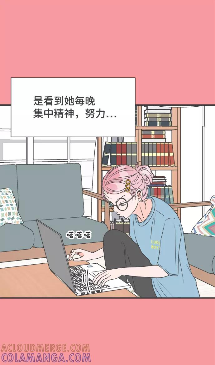 《正值青春的我们》[第27话] 谁都会喜欢的男人（1） 第7页