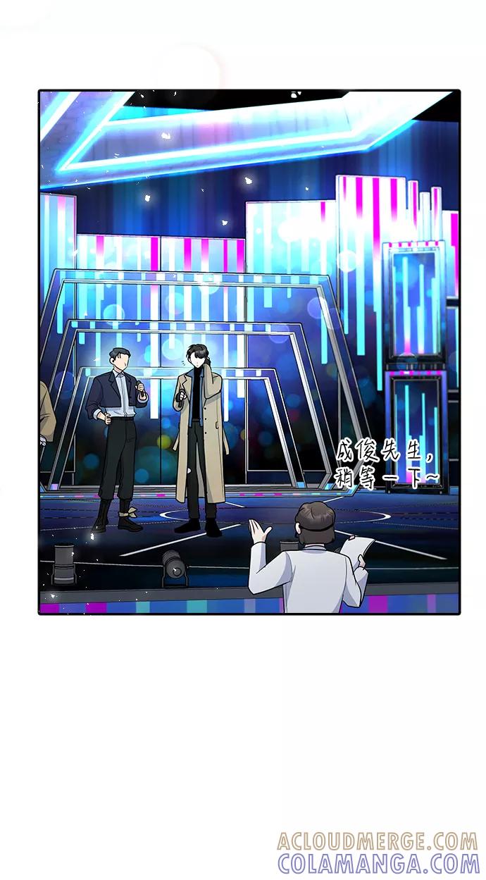 《逆袭爱豆》第27话 第55页