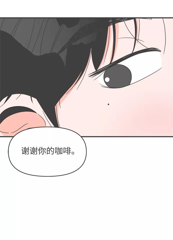 《正值青春的我们》[第27话] 谁都会喜欢的男人（1） 第51页