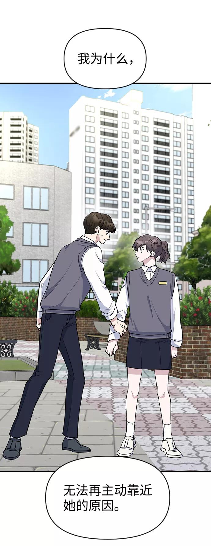 《逆袭爱豆》第27话 第5页