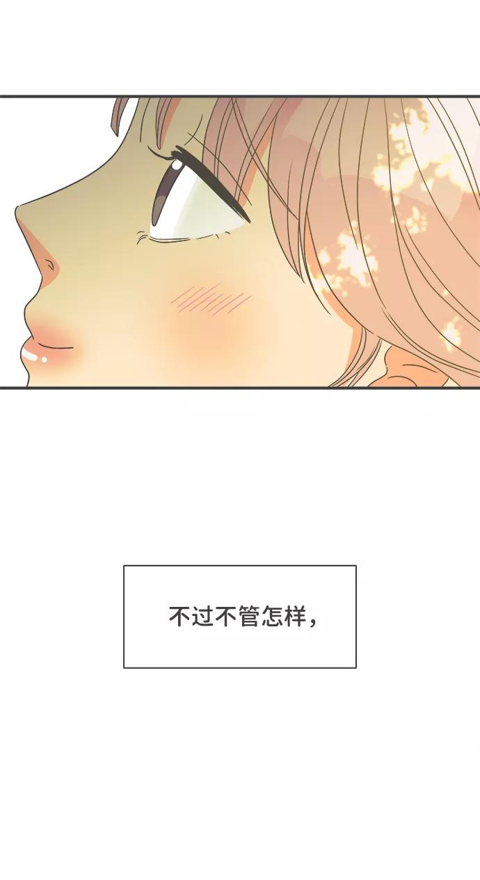 《正值青春的我们》[第27话] 谁都会喜欢的男人（1） 第65页