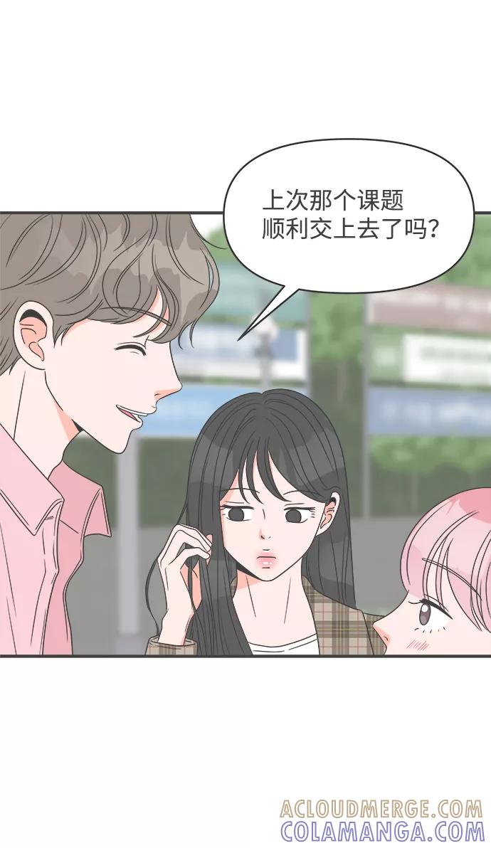 《正值青春的我们》[第27话] 谁都会喜欢的男人（1） 第16页