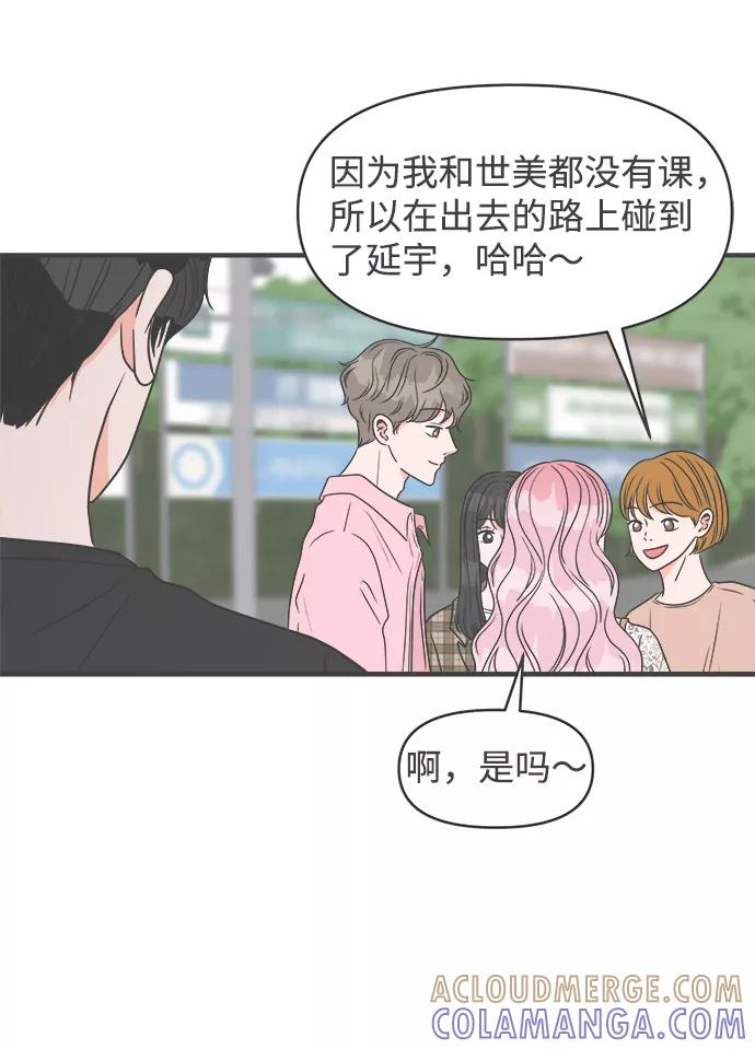 《正值青春的我们》[第27话] 谁都会喜欢的男人（1） 第13页
