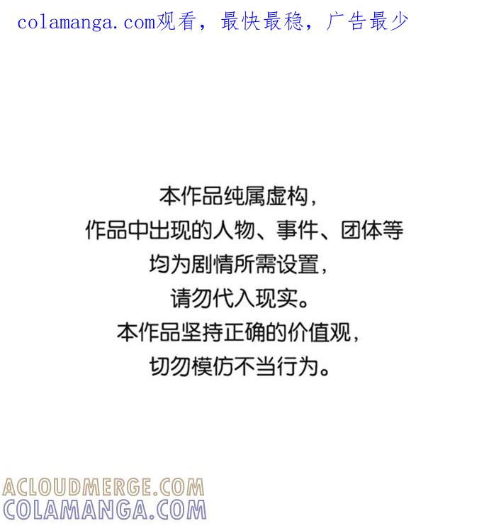 《逆袭爱豆》第27话 第1页