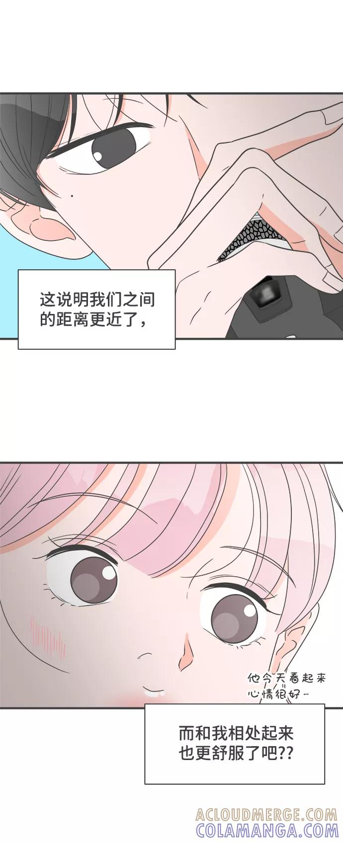 《正值青春的我们》[第27话] 谁都会喜欢的男人（1） 第58页