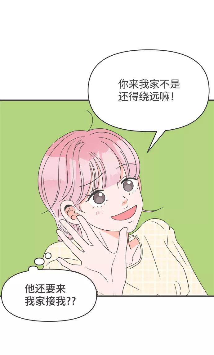 《正值青春的我们》[第27话] 谁都会喜欢的男人（1） 第38页