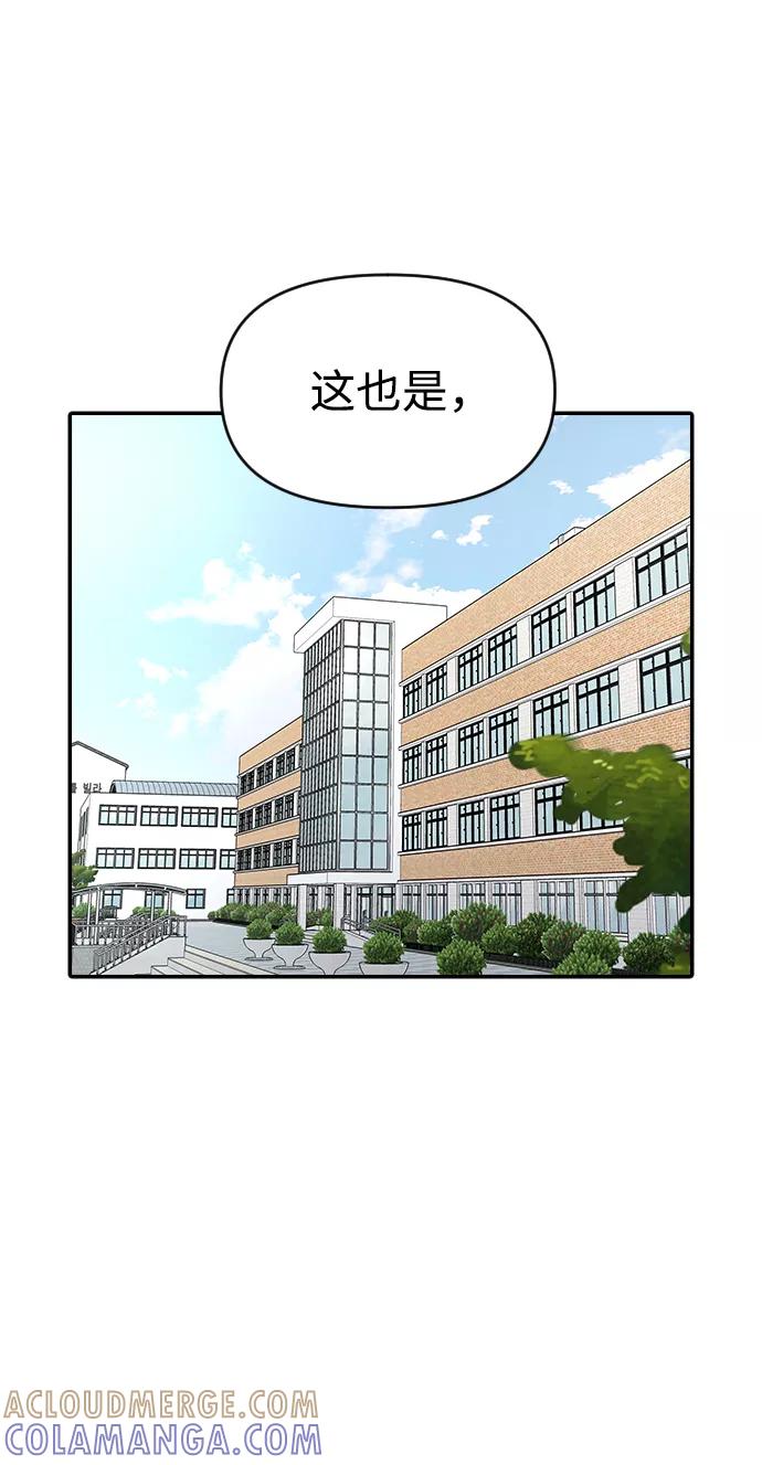 《逆袭爱豆》第27话 第4页
