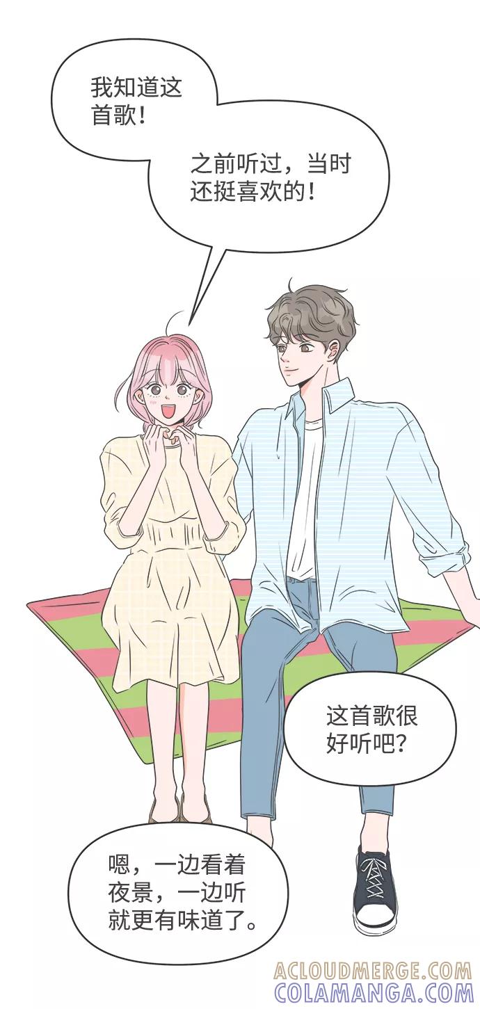 《正值青春的我们》[第27话] 谁都会喜欢的男人（1） 第55页