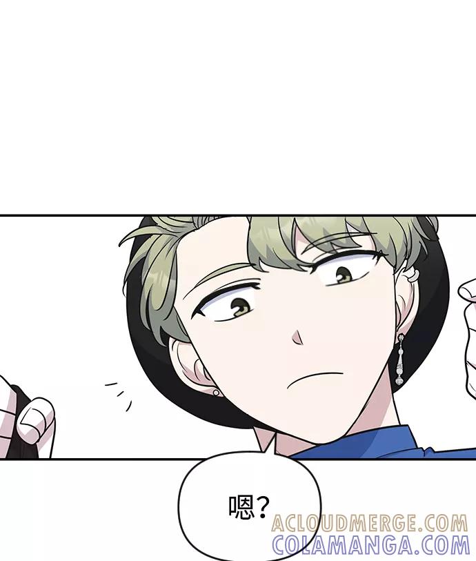 《逆袭爱豆》第27话 第43页