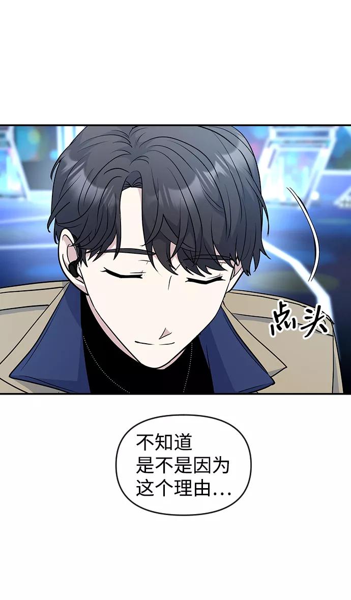 《逆袭爱豆》第27话 第65页