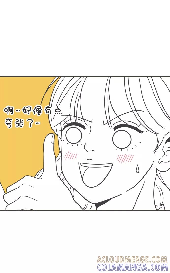 《正值青春的我们》[第27话] 谁都会喜欢的男人（1） 第19页