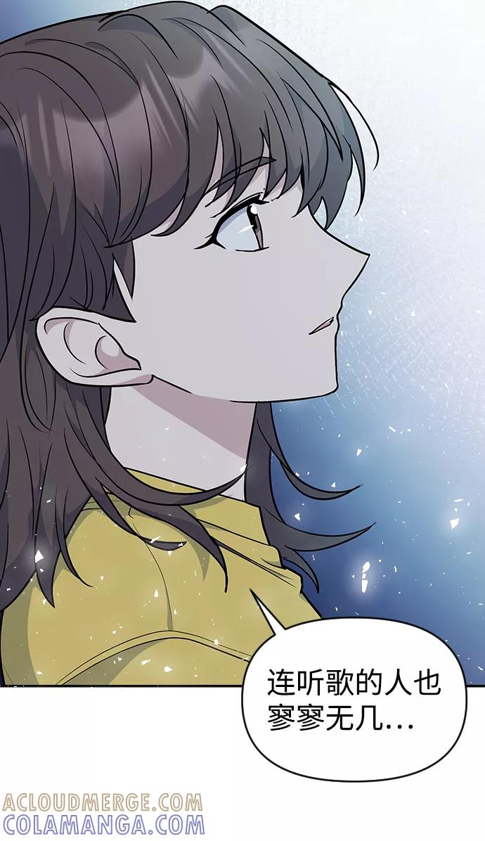 《逆袭爱豆》第27话 第61页