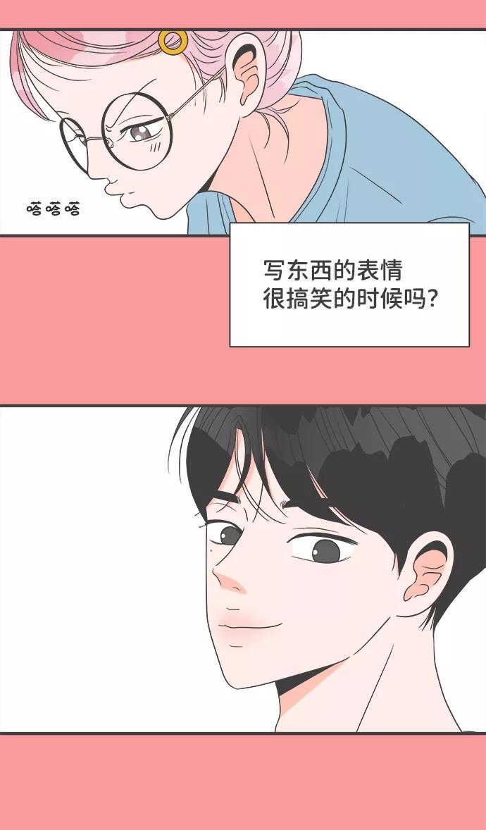 《正值青春的我们》[第27话] 谁都会喜欢的男人（1） 第8页