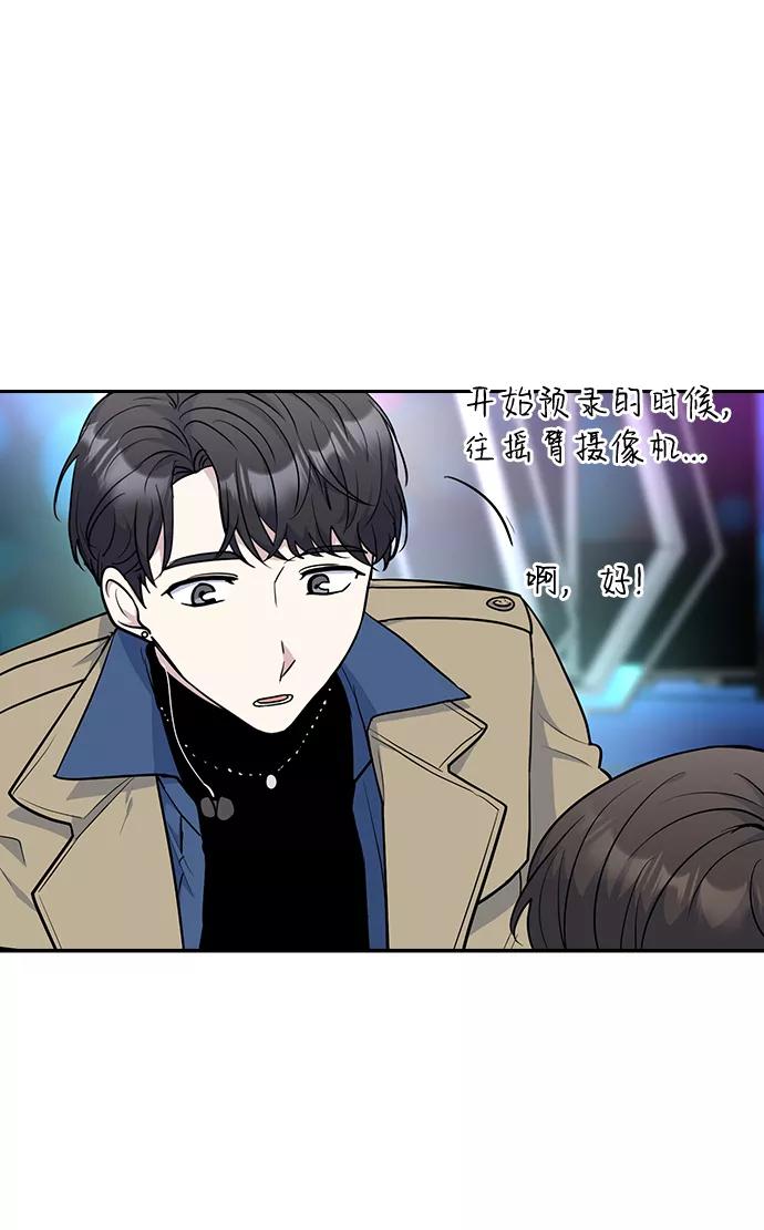 《逆袭爱豆》第27话 第56页
