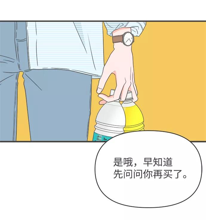 《正值青春的我们》[第27话] 谁都会喜欢的男人（1） 第42页