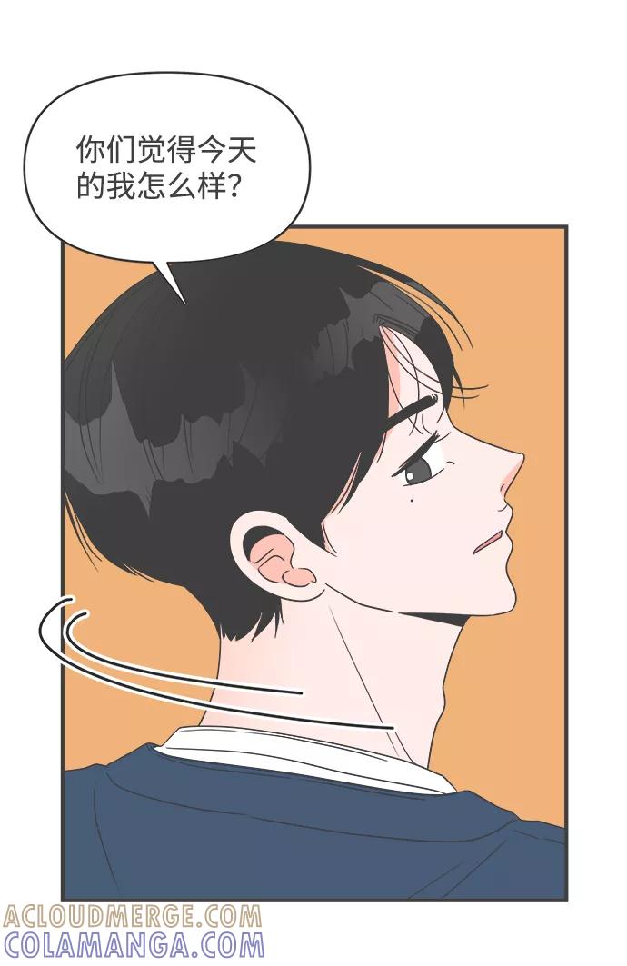 《正值青春的我们》[第27话] 谁都会喜欢的男人（1） 第28页