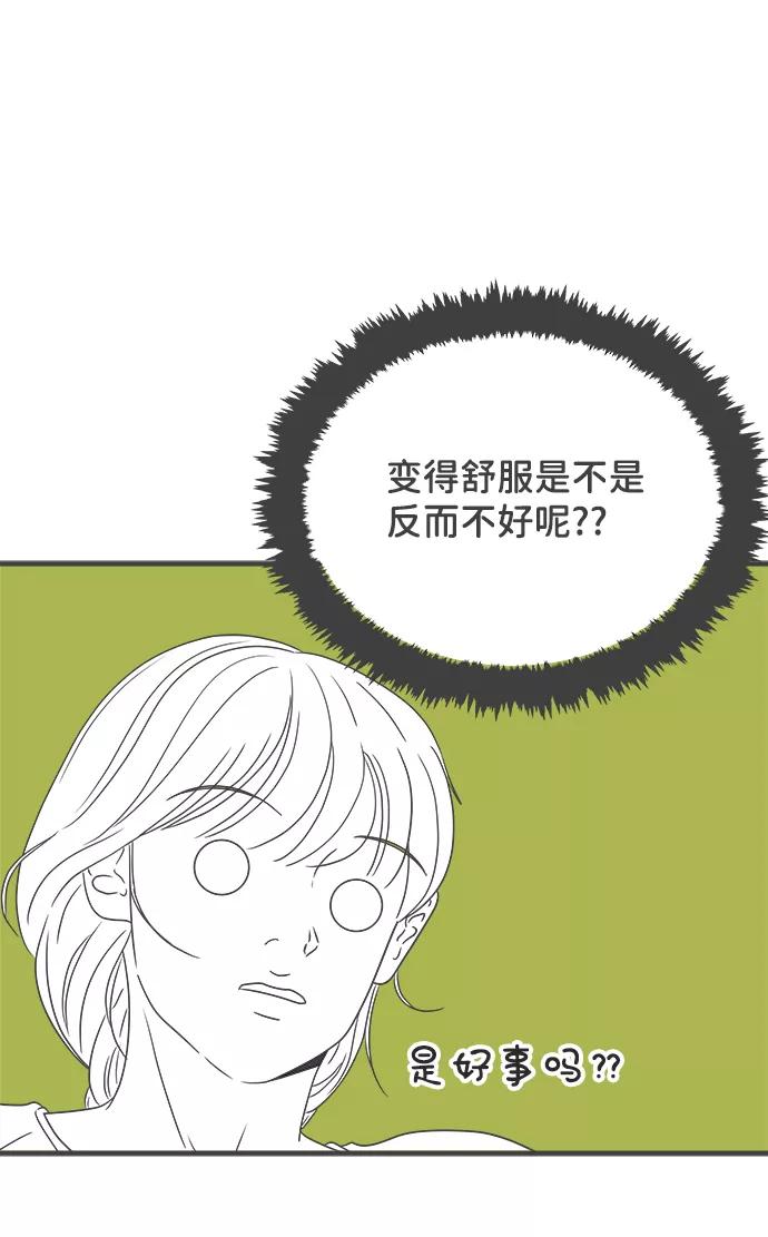 《正值青春的我们》[第27话] 谁都会喜欢的男人（1） 第60页