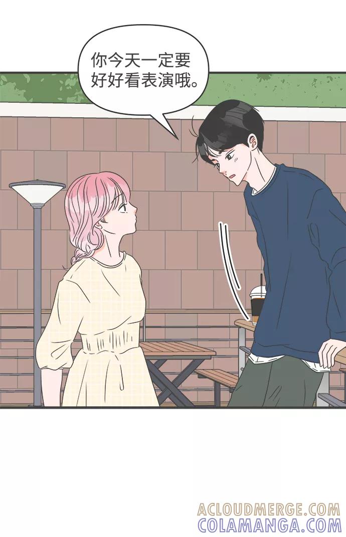 《正值青春的我们》[第27话] 谁都会喜欢的男人（1） 第52页
