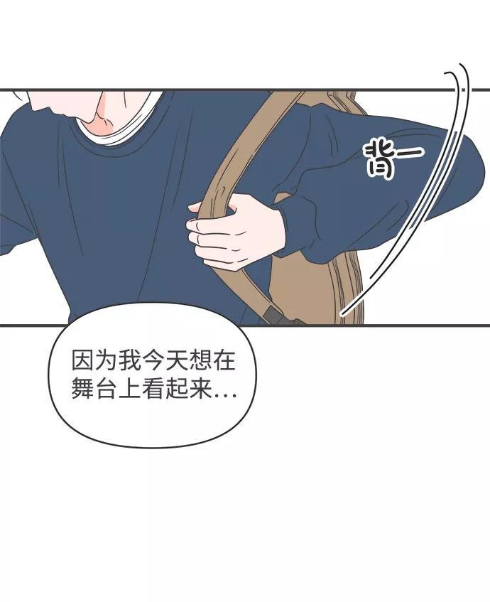 《正值青春的我们》[第27话] 谁都会喜欢的男人（1） 第32页