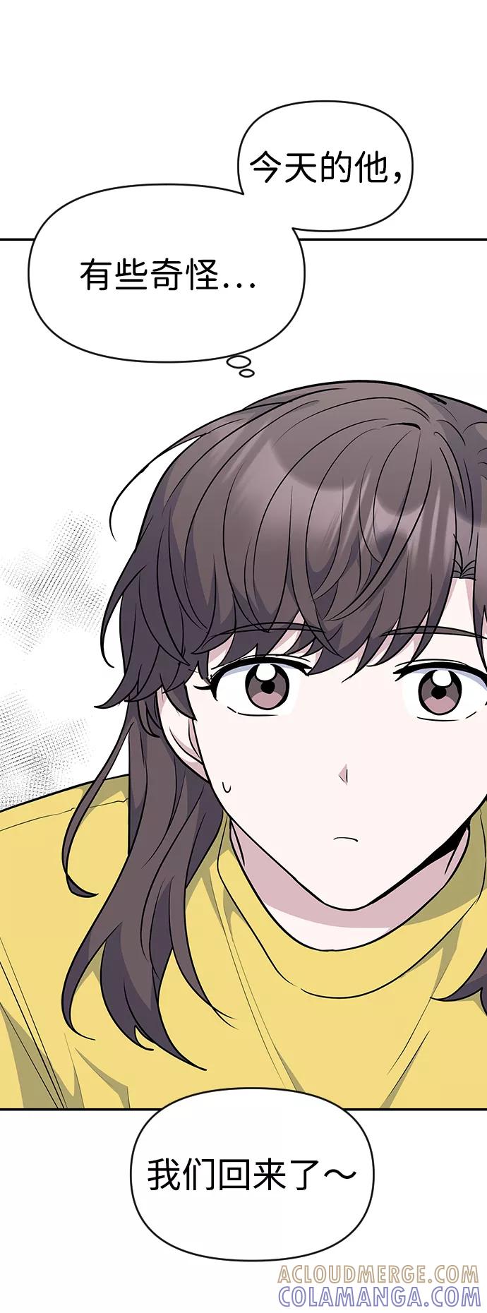 《逆袭爱豆》第27话 第28页