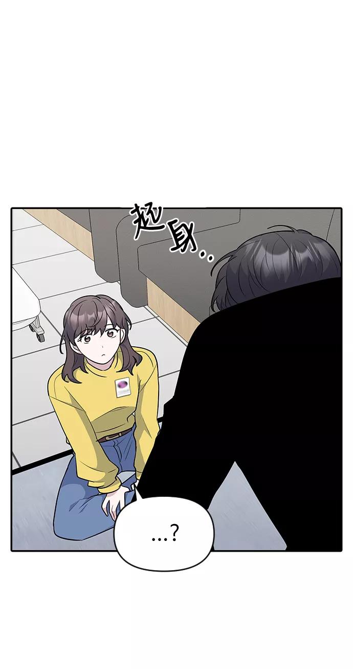 《逆袭爱豆》第27话 第24页