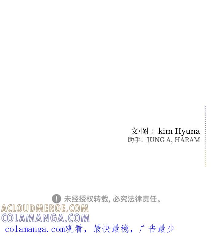 《逆袭爱豆》第27话 第76页