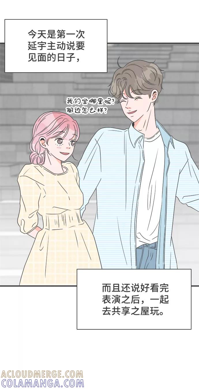 《正值青春的我们》[第27话] 谁都会喜欢的男人（1） 第40页