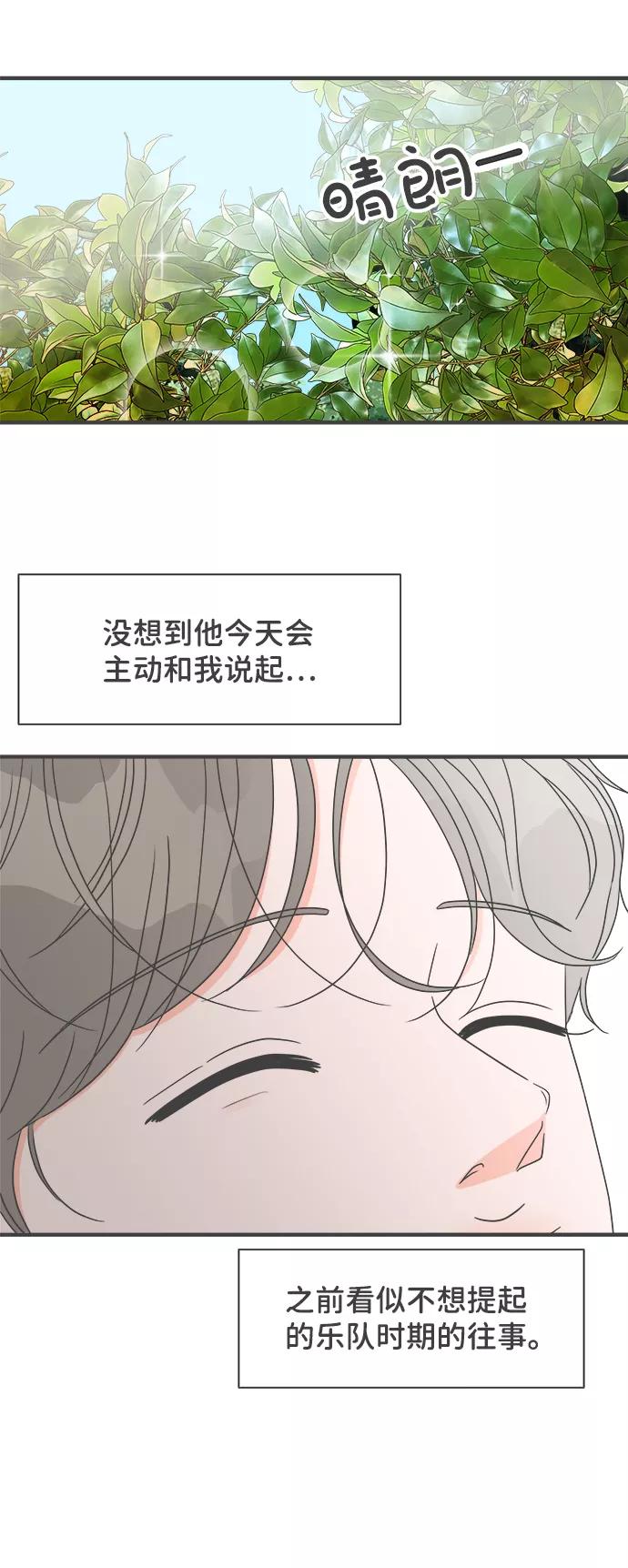 《正值青春的我们》[第27话] 谁都会喜欢的男人（1） 第57页