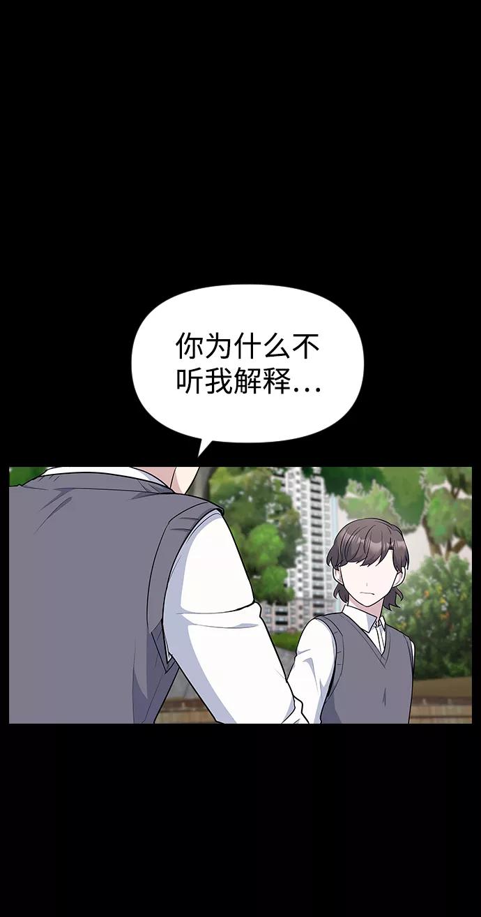《逆袭爱豆》第27话 第8页