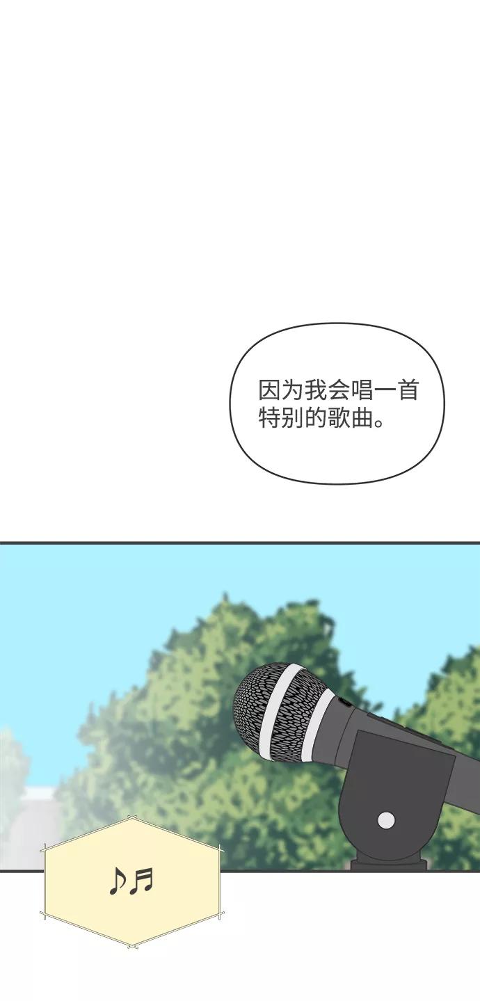 《正值青春的我们》[第27话] 谁都会喜欢的男人（1） 第53页