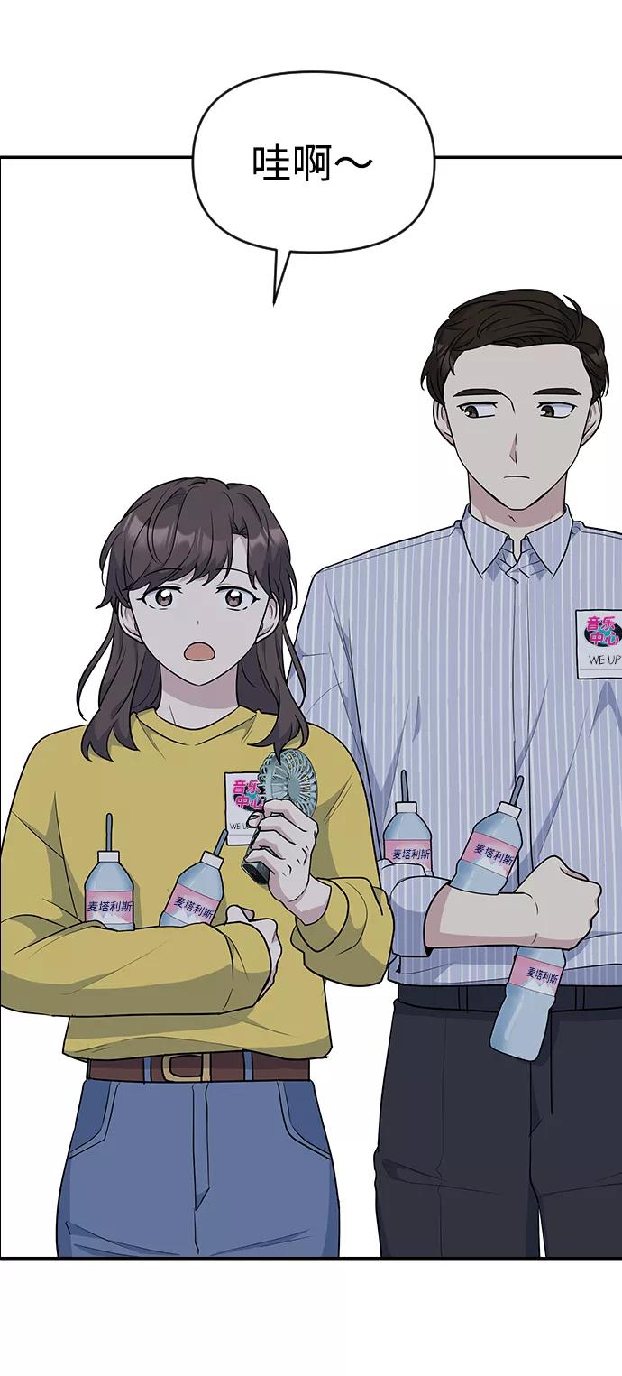 《逆袭爱豆》第27话 第50页