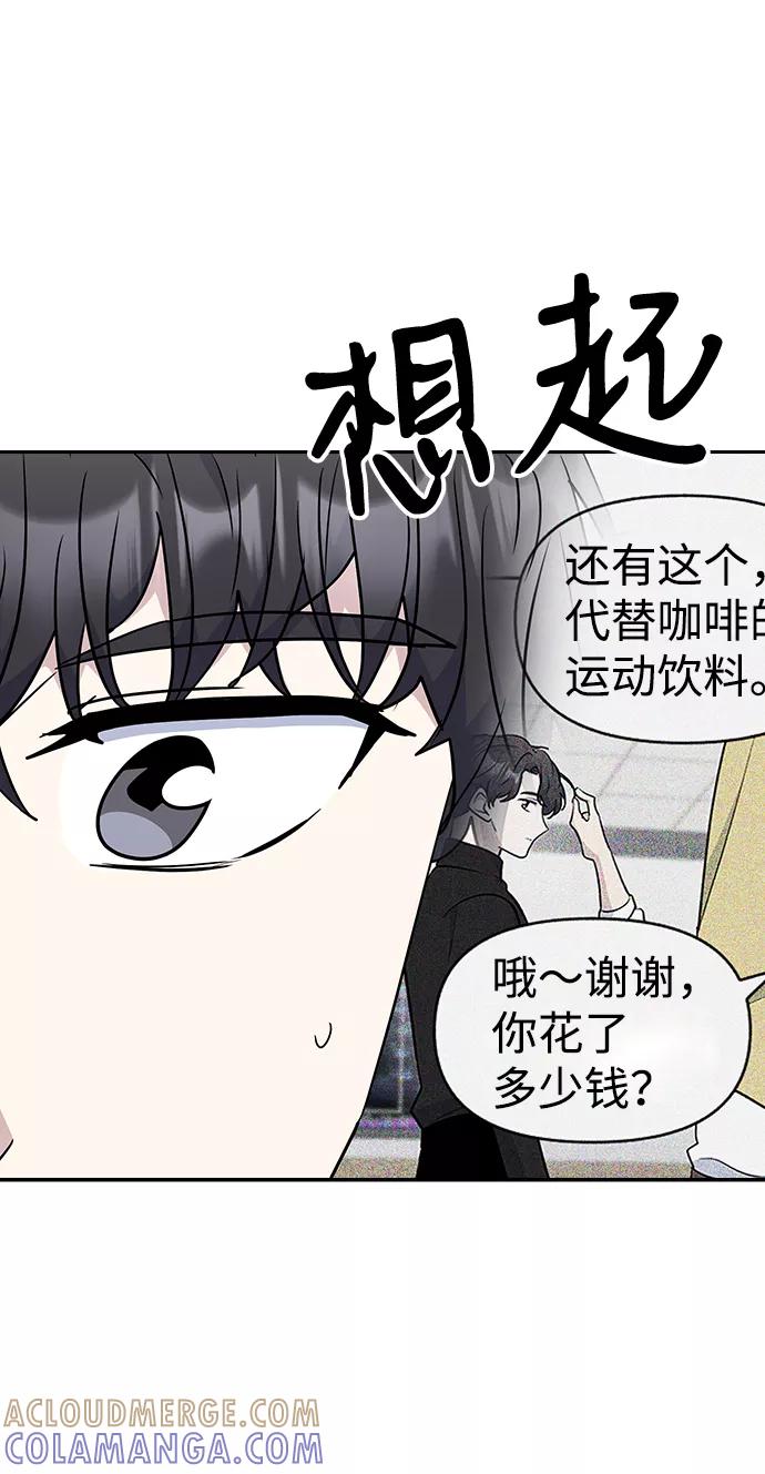 《逆袭爱豆》第28话 第58页
