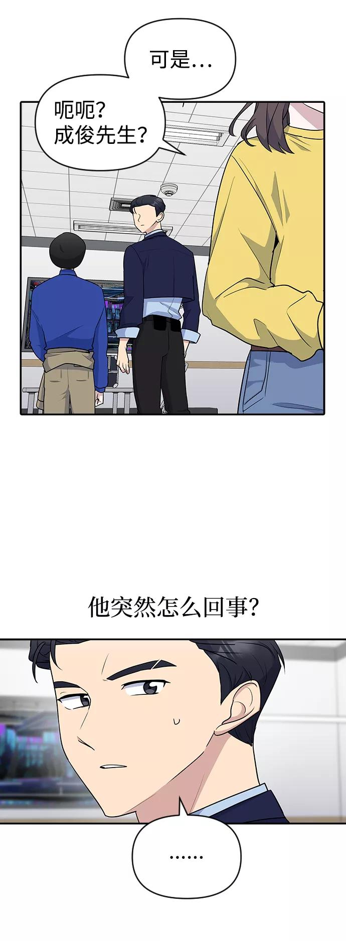 《逆袭爱豆》第28话 第62页