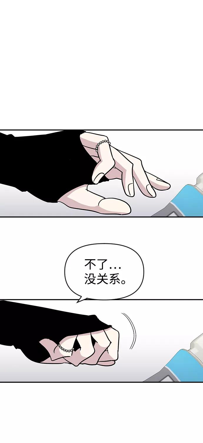 《逆袭爱豆》第28话 第59页