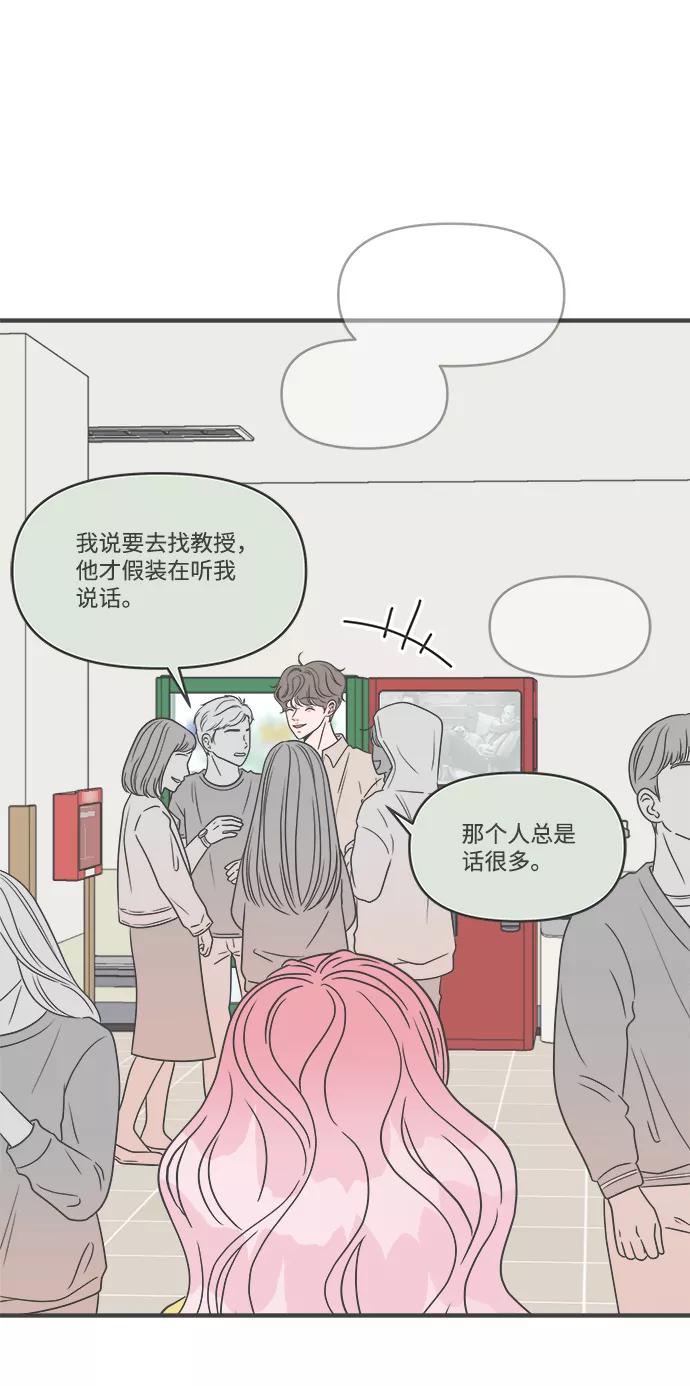 《正值青春的我们》[第28话] 谁都会喜欢的男人（2） 第5页