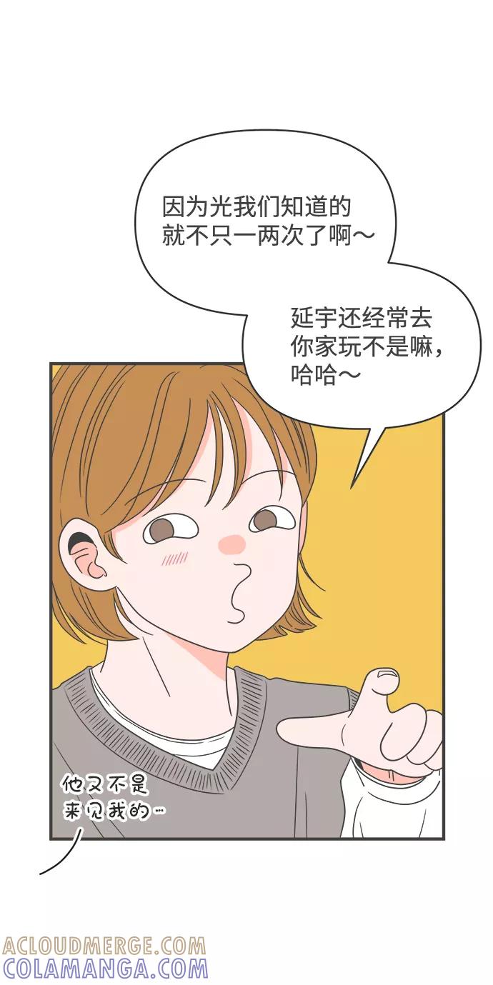 《正值青春的我们》[第28话] 谁都会喜欢的男人（2） 第22页