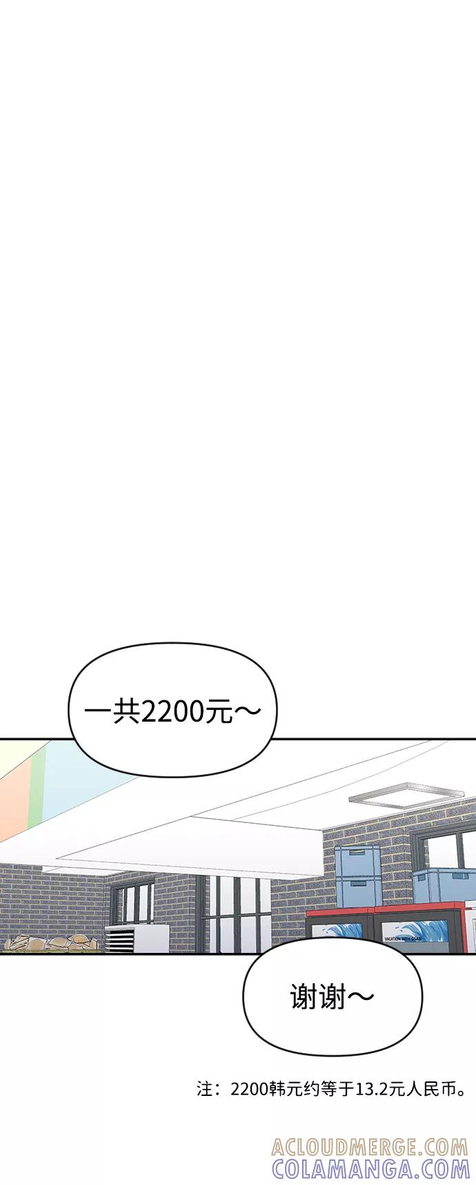 《逆袭爱豆》第28话 第64页
