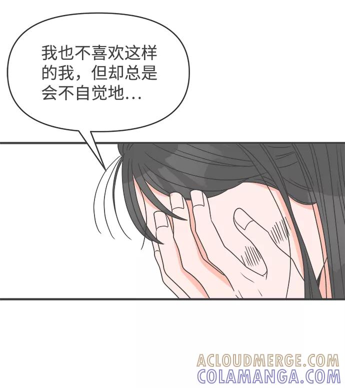 《正值青春的我们》[第28话] 谁都会喜欢的男人（2） 第61页
