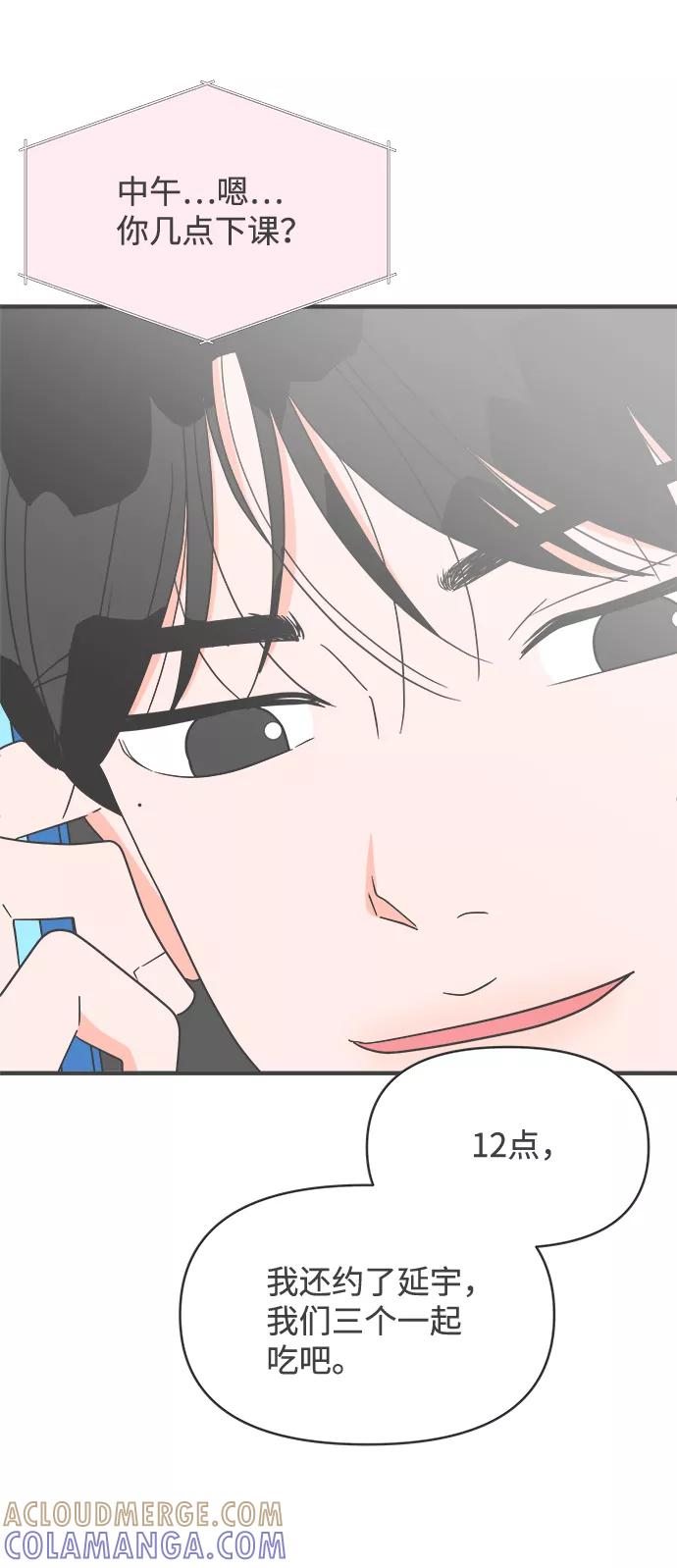 《正值青春的我们》[第28话] 谁都会喜欢的男人（2） 第13页