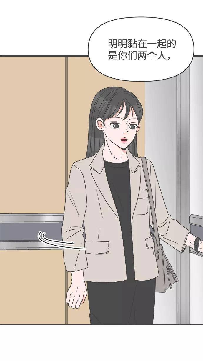 《正值青春的我们》[第28话] 谁都会喜欢的男人（2） 第26页