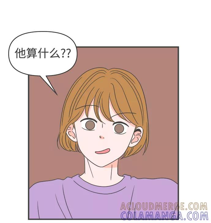 《正值青春的我们》[第28话] 谁都会喜欢的男人（2） 第64页
