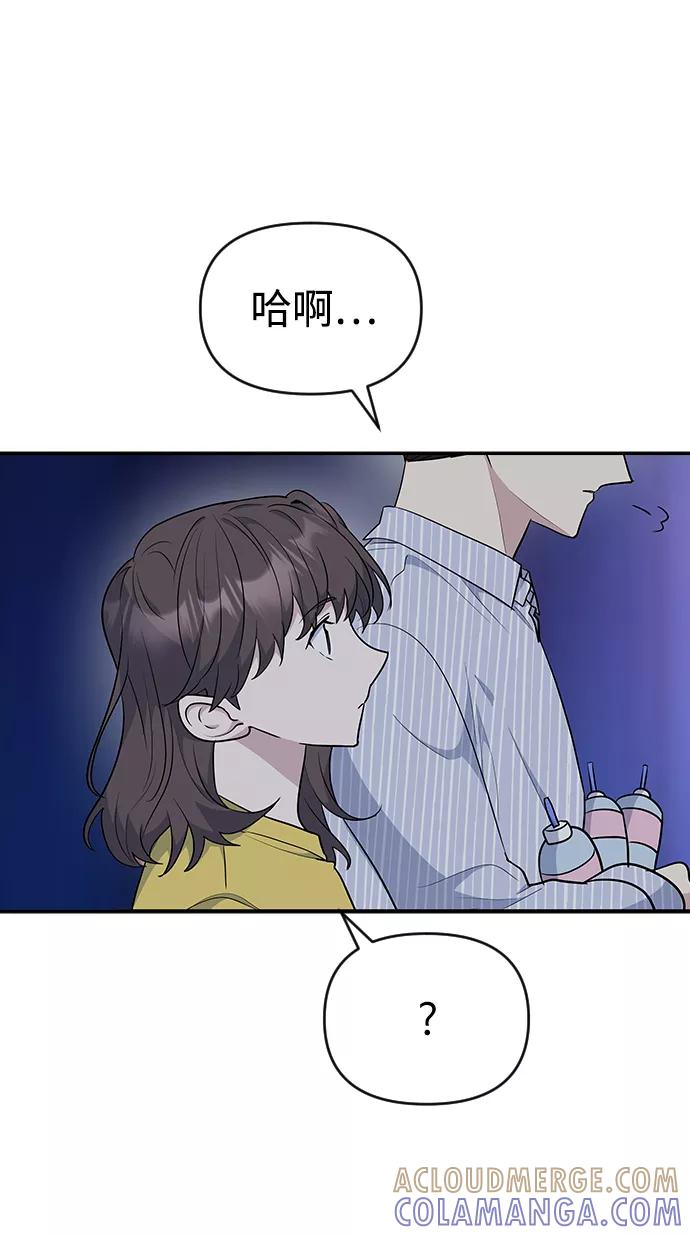 《逆袭爱豆》第28话 第7页
