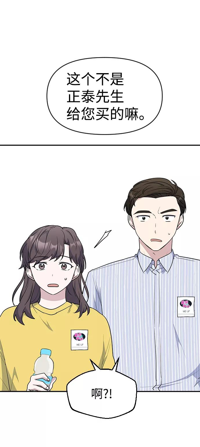 《逆袭爱豆》第28话 第60页