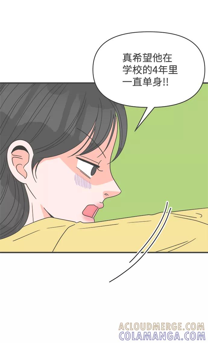 《正值青春的我们》[第28话] 谁都会喜欢的男人（2） 第67页