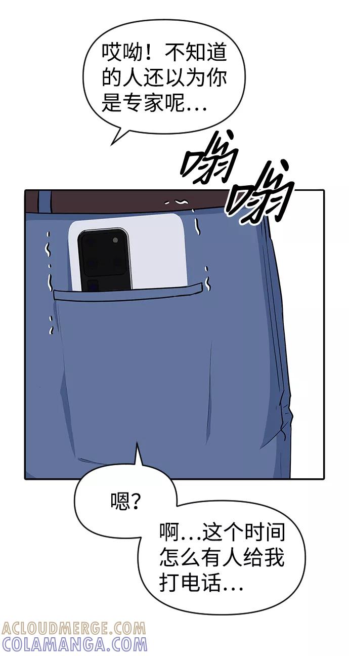 《逆袭爱豆》第28话 第22页