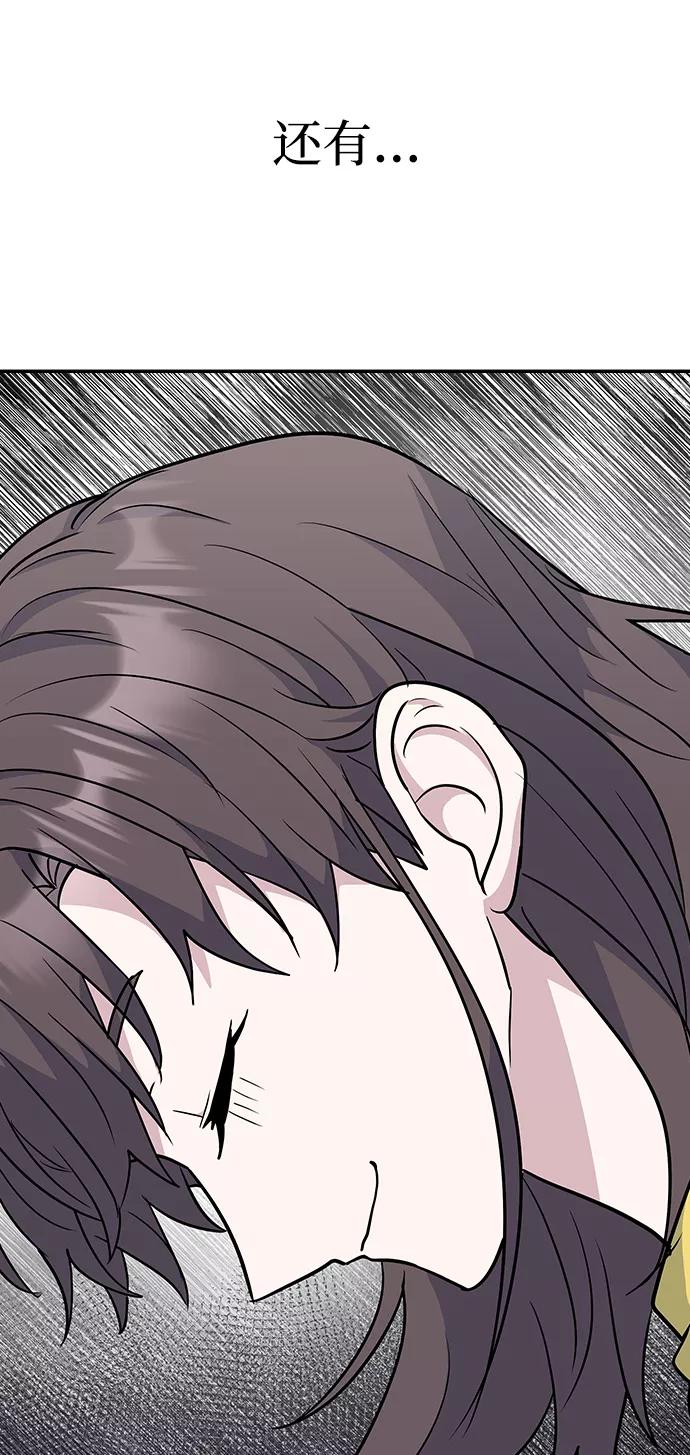 《逆袭爱豆》第28话 第32页