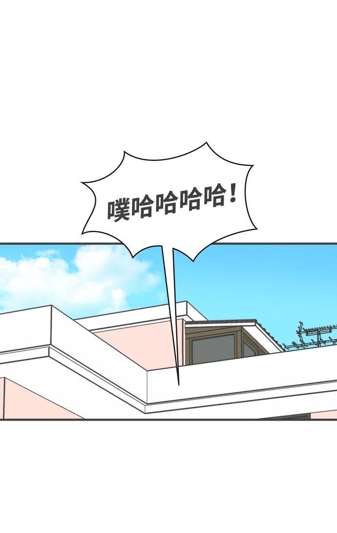 《正值青春的我们》[第28话] 谁都会喜欢的男人（2） 第41页