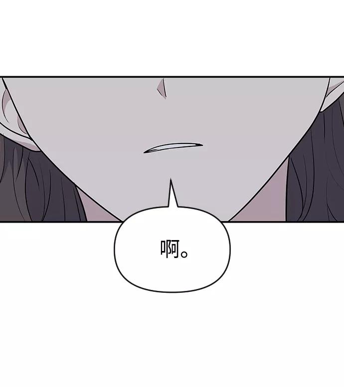 《逆袭爱豆》第28话 第15页