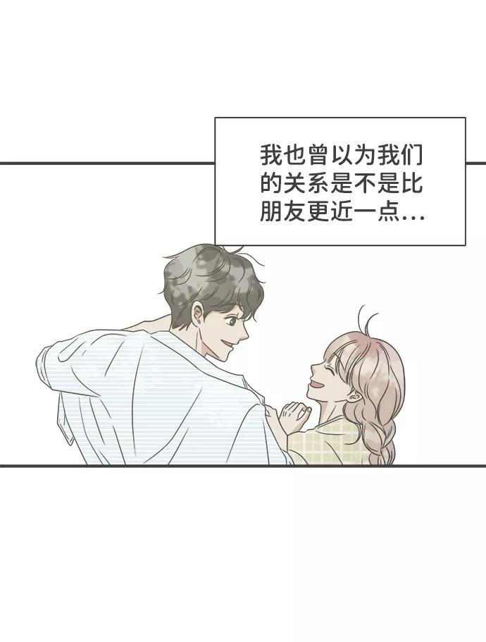 《正值青春的我们》[第28话] 谁都会喜欢的男人（2） 第63页